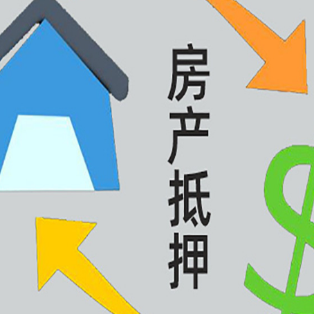孝南没有房产证的房子可以抵押贷款吗