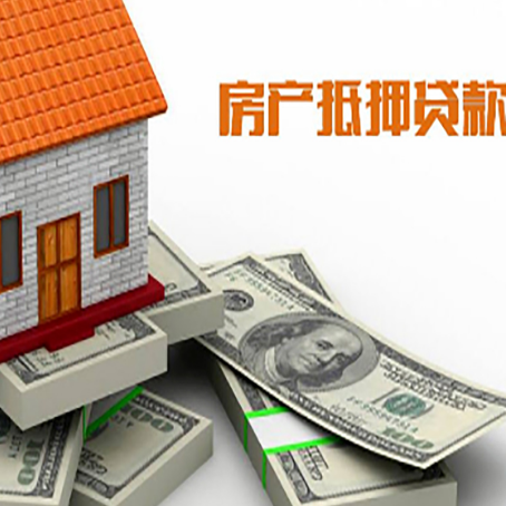 孝南房产抵押有哪些特征和限制?