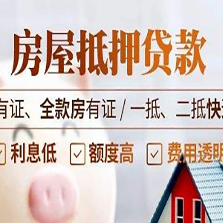 孝南贷款中介公司新渝启服要注意事项