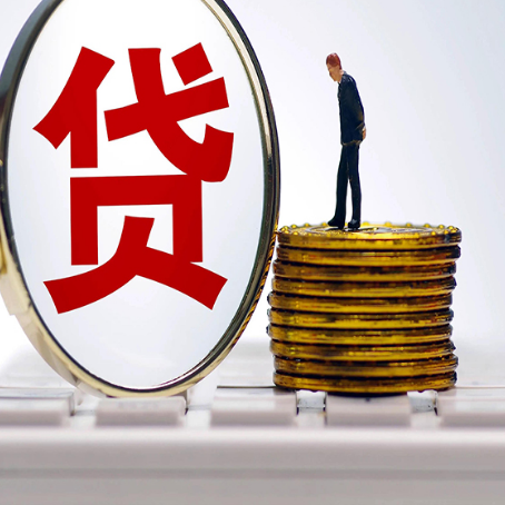 孝南企业贷款需要的条件有哪些？