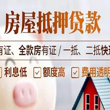 孝南贷款中介公司新渝启服本地公司