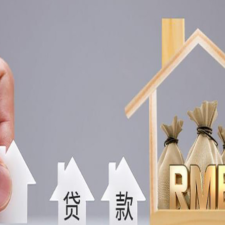 孝南贷款中介公司新渝启服推荐选择